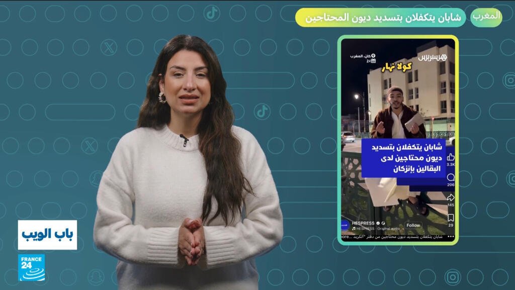 المغرب.. شابان يتكفلان بتسديد ديون المحتاجين