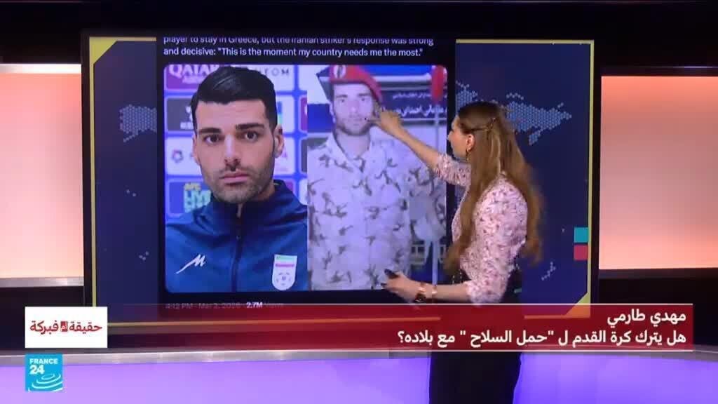 مهدي طارمي..هل يترك كرة القدم من أجل "حمل السلاح " مع بلاده؟